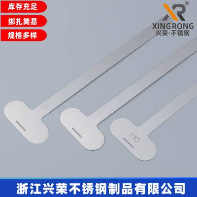 电力行业用本色不锈钢扎带_兴荣牌电缆标识不锈钢扎带_网络系统标牌式金属扎带不锈钢扎带市场价图2