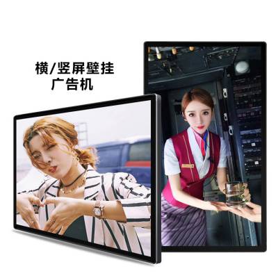 壁挂广告机 横竖屏智能单机网络视频播放器广告显示屏32寸图3