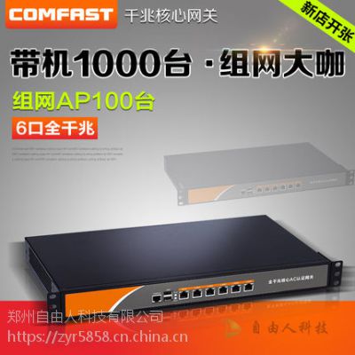 医院无线网络覆盖 无线网络设备 无线网关、无线AP、无线网络设备提供商图3