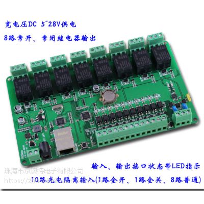 工业级 8路网络继电器模块 定时延时远程控制 网络开关 485控制 泥人电子