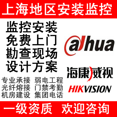 浦星公路承接网络维护，弱电工程公司，楼宇摄像头安装图1