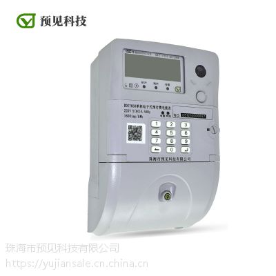 珠海预见手机APP充值公寓电表智能预付费单相电能表出租房***4G模块网络预付费电能表图3
