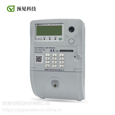 珠海预见手机APP充值公寓电表智能预付费单相电能表出租房***4G模块网络预付费电能表图2