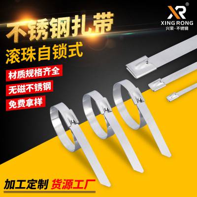 供应兴荣牌XR-C7.9X400网络桥架设备用自锁不锈钢扎带图1