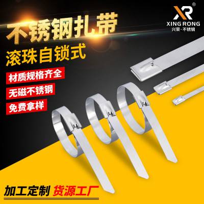 供应兴荣牌XR-C7.9X400网络桥架设备用自锁不锈钢扎带