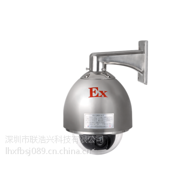 联浩兴厂家200万无盲点监控智能防爆高速球防爆等级（ExdIIC）图2