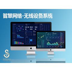 众数智能网络－无线设备系统，智慧酒店，酒店wifi改造图1