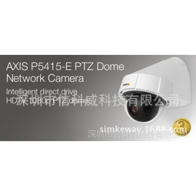 AXIS P5415-E智能直驱式PTZ网络摄像机