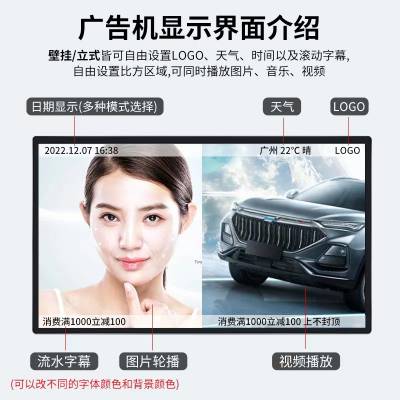 42/43英寸 网络版广告机立式落地式高清液晶显示屏 信息查询机智能广告发布数字标牌图2