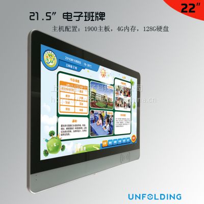 UNF壁挂式21.5寸网络电容触摸屏智能电子班牌多媒体教学一体机学校幼儿园校园智能刷卡电子班牌机图2