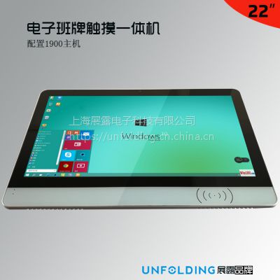 UNF壁挂式21.5寸网络电容触摸屏智能电子班牌多媒体教学一体机学校幼儿园校园智能刷卡电子班牌机图1