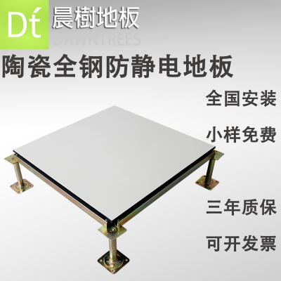 安溪通风地板_FS1200***地板工厂_智能化大厅_安溪dcs控制室网络地板图3