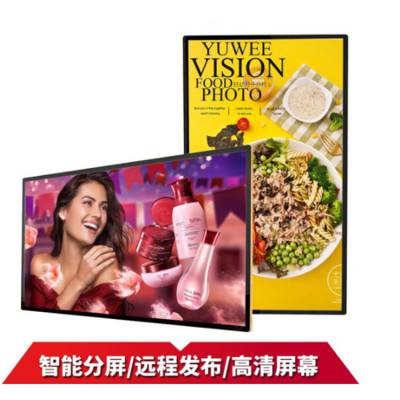 深圳广告机 55英寸壁挂广告机数字标牌智能显示器多媒体一体机商用显示屏网络版图1