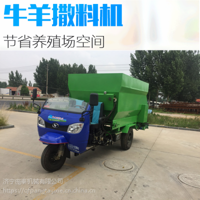 急速出料撒料车 拌草喂牛车庞泰网络营图1