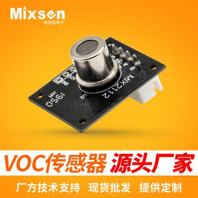 智能家居环境监测用空气质量检测传感器模块图1