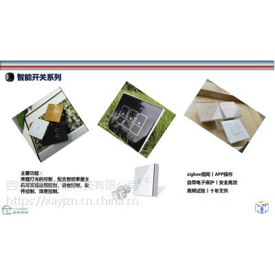 智能家居智能家居全屋定制图1