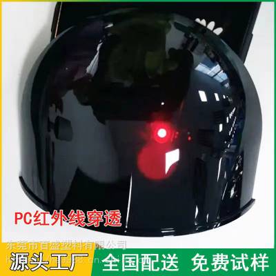 红外线穿透PC 透红外免喷涂改性塑料 智能家居PC面板原料图2