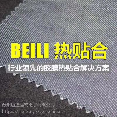 智能家居包布贴合技术图1