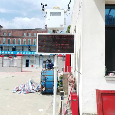 宿迁市智慧城市温湿度扬尘监测仪 PM2.5 PM10在线信息查询系统图1