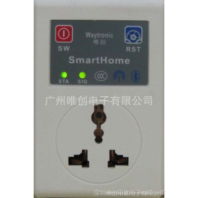 智能开关 手机遥控开关 智能控制器 智能家居 SmartHome