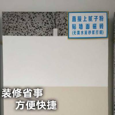 广东胜启达智能家居墙板材料轻质陶粒板图2