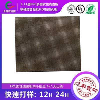 东莞5G智能家居FPC柔性线路板打样工厂图3