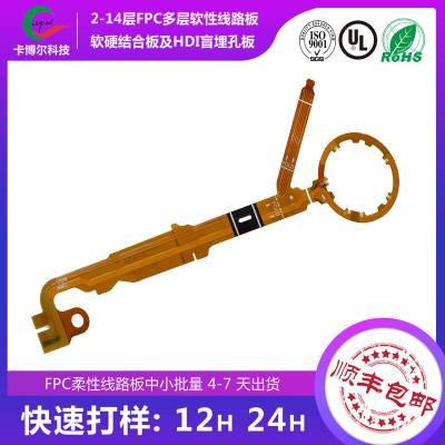 东莞5G智能家居FPC柔性线路板打样工厂图1