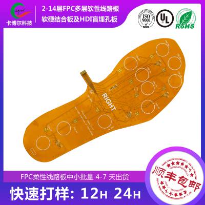 东莞5G智能家居FPC柔性线路板打样工厂图2