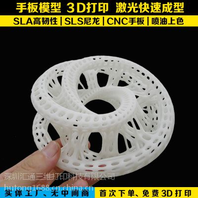 石碣3d打印 工业级SLA-3d打印 结构手板3D制作 智能家居控制端手板