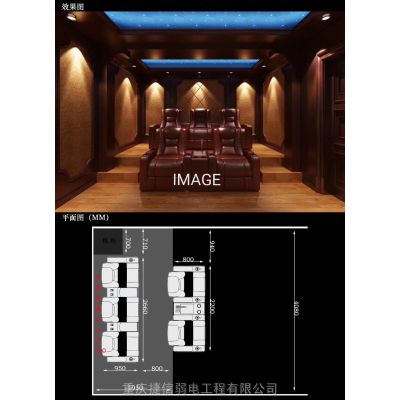 重庆家庭影院、智能家居设计与施工