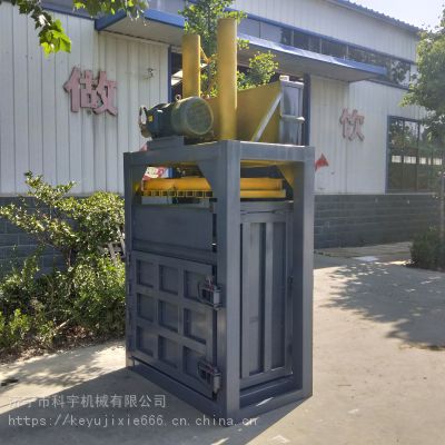 科宇机械 广安垃圾收购站压缩打包机 城市回收站废品液压打包机 高压缩比塑料打包机