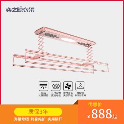 智能家居厂家 杭州奕之别墅阳台电动晒衣架图3