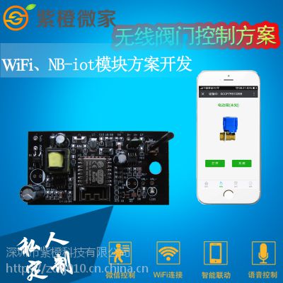 nbiot短信透传模块 RS486转COAP 紫橙微家智能家居图3