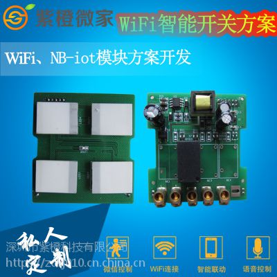 nbiot短信透传模块 RS486转COAP 紫橙微家智能家居图2