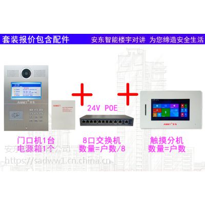 高清可视对讲 小区门禁 彩色可视 智能家居