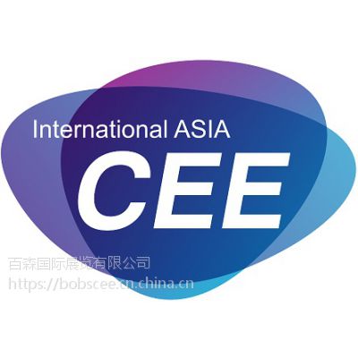 CEE2019北京消费电子展——官方发布