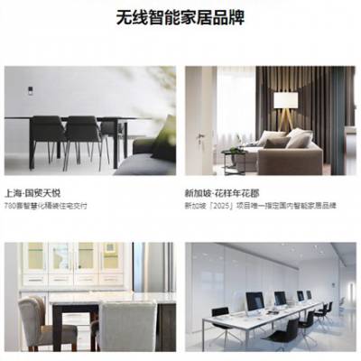 陕西智能家居来电咨询 欢迎咨询 西安沃云威智能科技供应图1