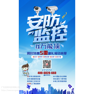 惠州安防监控视频监控WiFi覆盖综合布线 哪家好多少钱 怎么购买安装图1