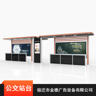 宿迁城市太阳能智慧电子公交站亭制造图1