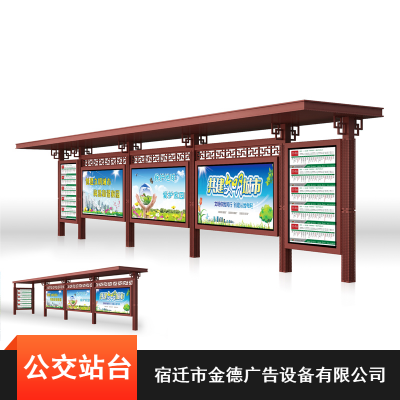 宿迁城市太阳能智慧电子公交站亭制造图3