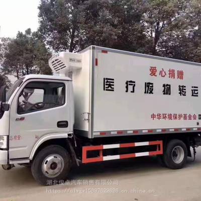 厂家供应小型城市医疗废弃物转运车 医疗垃圾运输车 医疗废物转运车图3