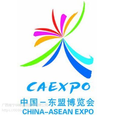 2019年南宁东盟博览会(9.20-23)汽车用品,消费电子,家用电器,智能家居,户外休闲展图1