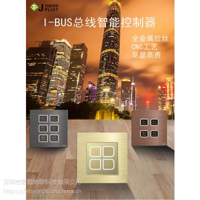 同时兼容无线、总线、电力载波技术的智能家居系统图1