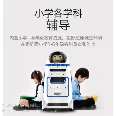 进化者小胖迎宾教育服务机器人空气净化投影机器人1-6年级人教版