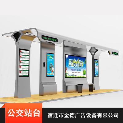 防腐碳钢智慧电子城市候车亭厂家图3