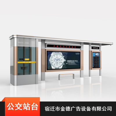 防腐碳钢智慧电子城市候车亭厂家图2