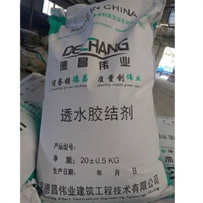 透水增强剂 海绵城市排水地坪***料 德昌伟业厂供图1