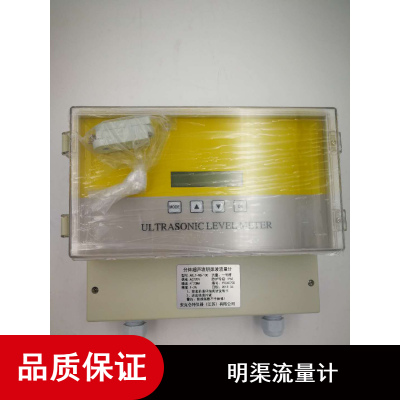批量供应ABS质量轻携带方便城市供水安克仑特AKLT-MQ型明渠流量计图2
