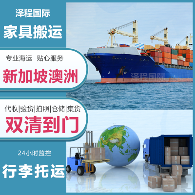 哪个城市的海运到新加坡时间***快-广州到新加坡海运双清图2