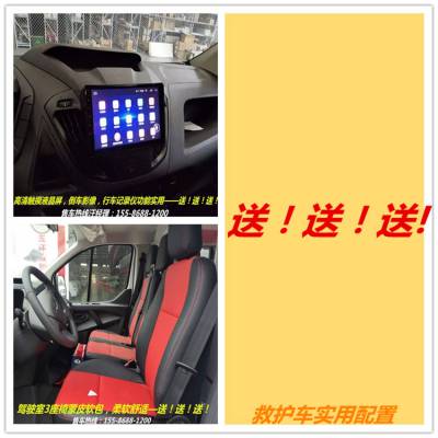 小型救护车_适合城市灵活转运小型便宜的救护车介绍图2